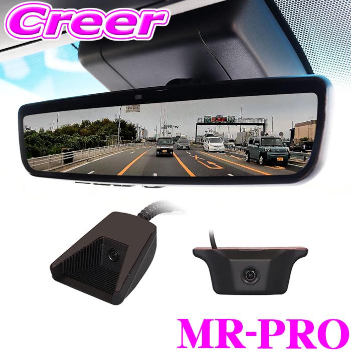 MAXWIN デジタルインナーミラー MAXWIN（マックスウィン） 純正交換タイプ デジタルインナーミラー MR