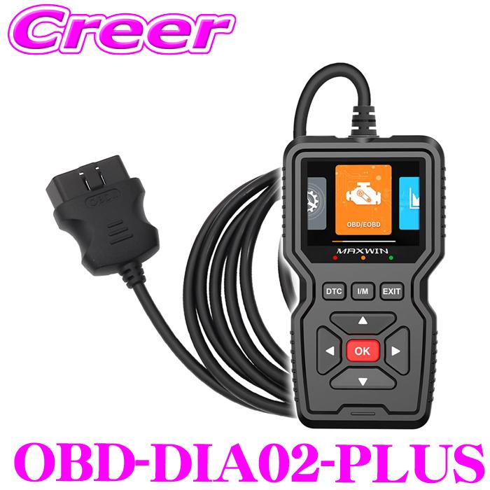 MAXWIN（マックスウィン） OBD2 車両診断機 OBD-DIA02-PLUS 高機能