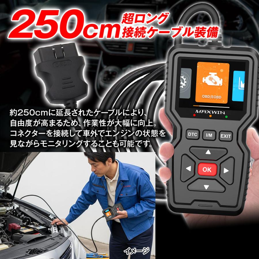 MAXWIN（マックスウィン） OBD2 車両診断機 OBD-DIA02-PLUS 高機能
