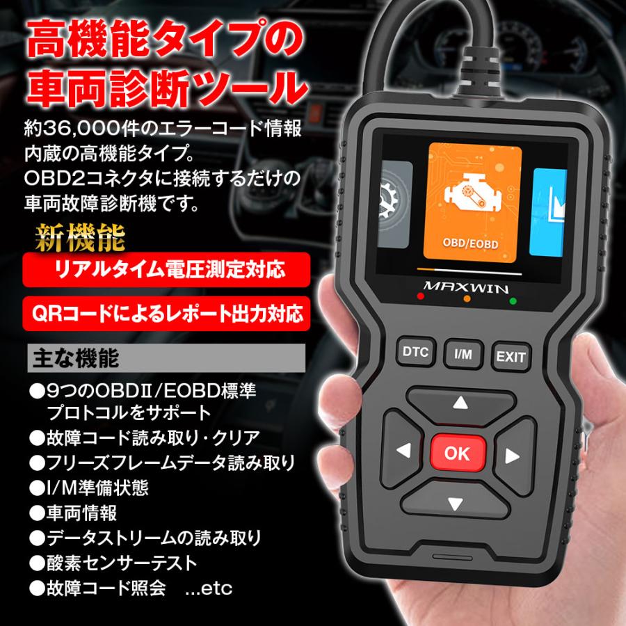 MAXWIN（マックスウィン） OBD2 車両診断機 OBD-DIA02-PLUS 高機能