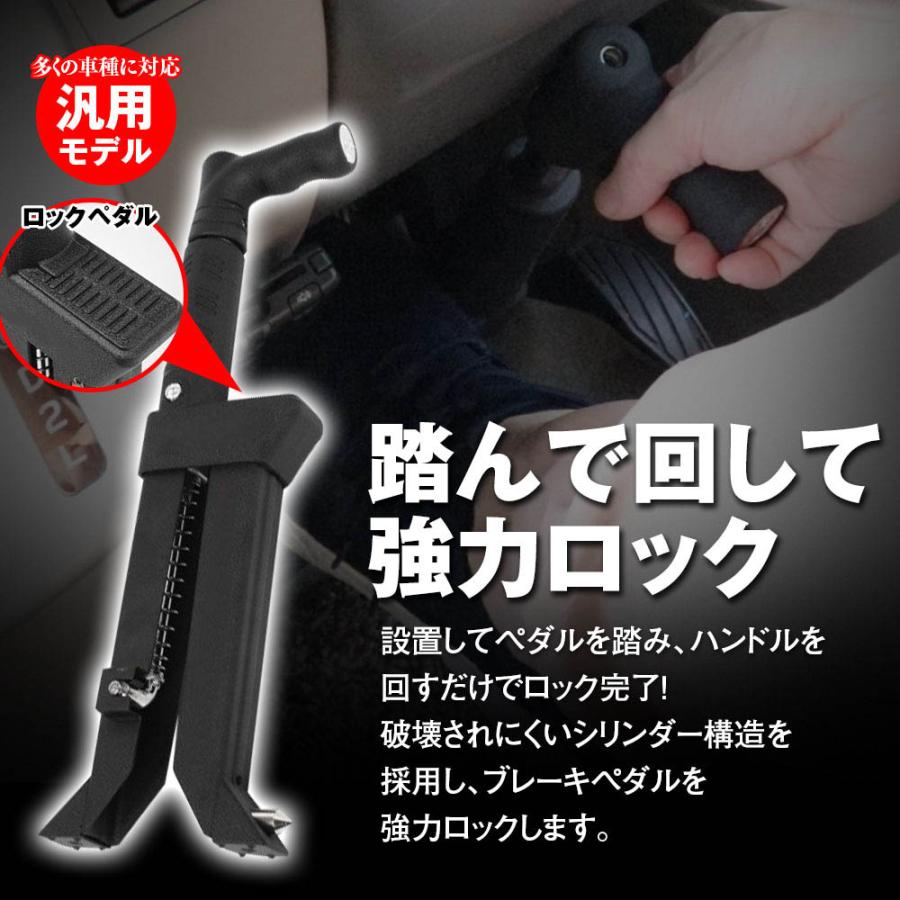 MAXWIN（マックスウィン） S-HLOC02 盗難防止 ブレーキペダルロック