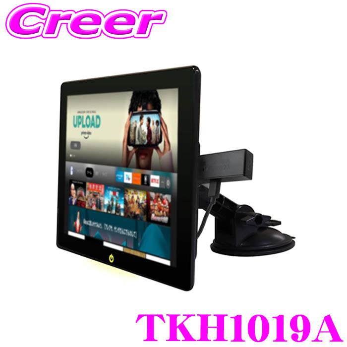 MAXWIN（マックスウィン） カーモニター TKH1019A オンダッシュ