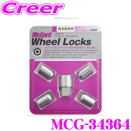 McGard（マックガード） 日本正規品 MCG-34364 ロックナット M12×1.5
