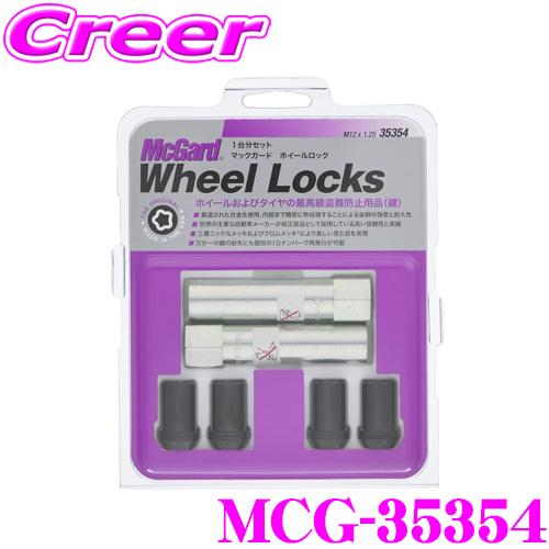 McGard（マックガード） 日本正規品 ロックナット MCG-35354M12×1.25