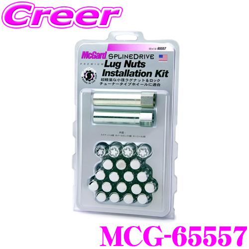 日本正規品 マックガード スプラインドライブ・インストレーション