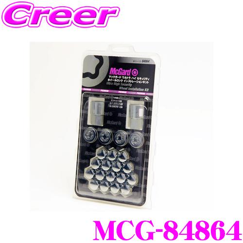 McGard（マックガード） 日本正規品 MCG-84864 ハイセキュリティロック