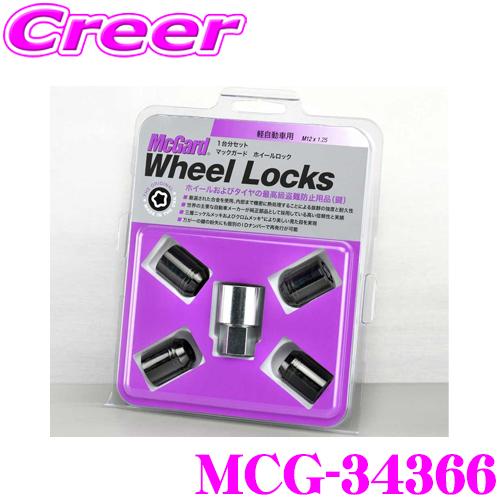 McGard（マックガード） 日本正規品 MCG-34366 ロックナット M12×1.5
