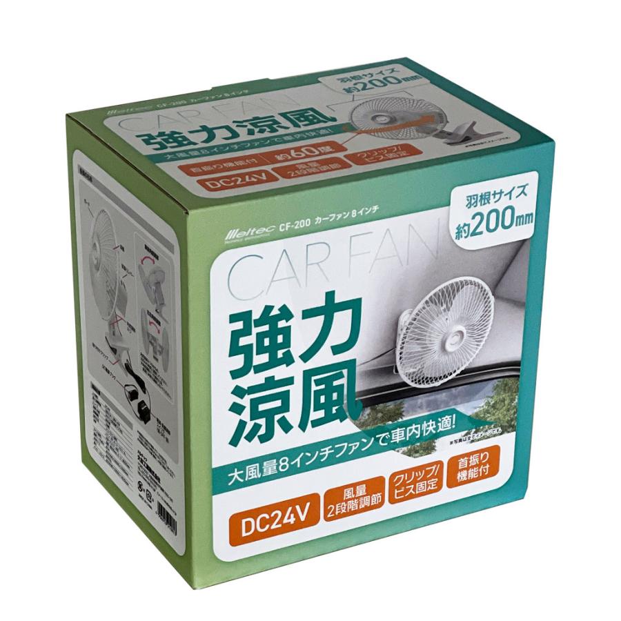 【在庫あり即納!!】大自工業 Meltec クリップ固定タイプ カーファン CF-200 ホワイト DC24V用 8インチ 風量2段階 静音 & 強力涼風 首振り 機能 | 大自工業 | 01