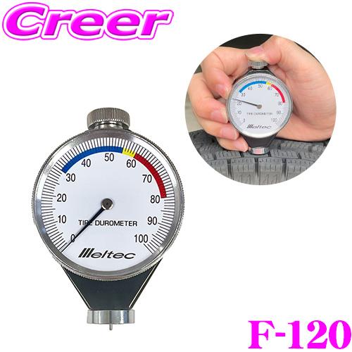大自工業 Meltec F-120 タイヤ硬度計 タイヤ 計測 診断 硬度 劣化診断 車 自動車 メンテナンス 足回り | メルテック