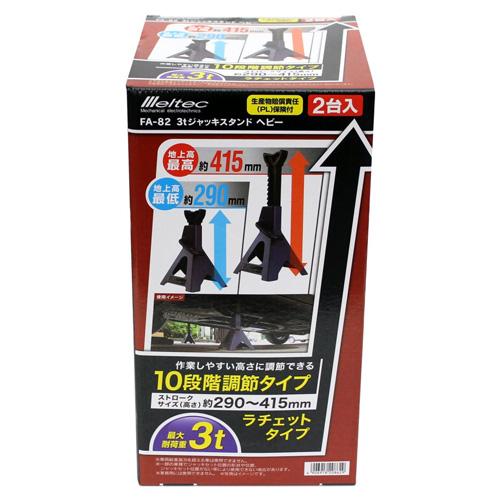 メルテックジャッキスタンド　4トン更に最終値下げ早い者勝ちです。 Amazon.co.jp: メルテック ジャッキスタンド2 (4t) 6段階高さ調整 最高