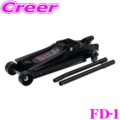 大自工業 Meltec FD-1 2.5t油圧ジャッキローダウン スローダウン機能付 ハンドル長 約740mm 最大耐荷重 2.5t ジャッキアップ | メルテック