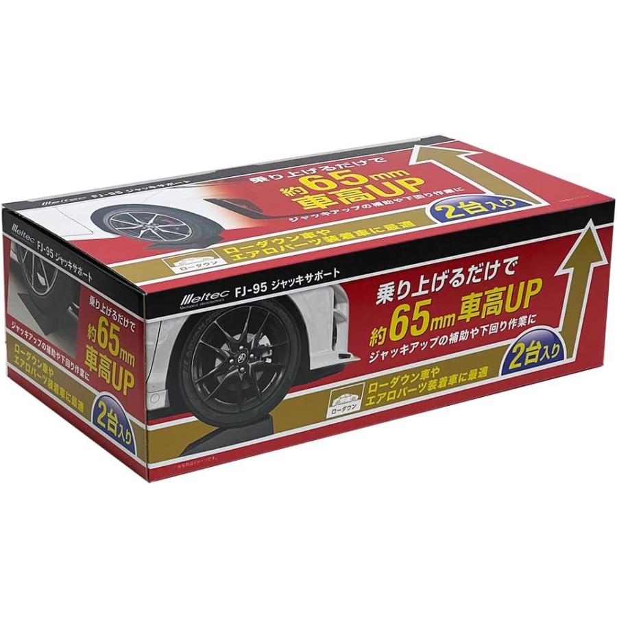 メルテック FJ-95 ジャッキサポート ミニ 乗せるだけ 車高 65mm アップ