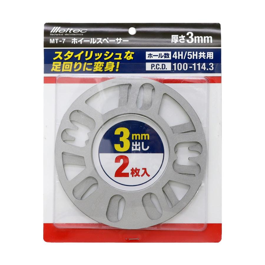 大自工業 Meltec MT-7 ホイールスペーサー 3mm 【2枚セット】厚み3mm 外径φ149mm 内径φ78mm | メルテック | 01