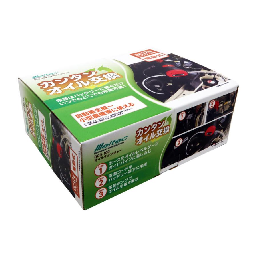 大自工業 Meltec OCD-100 オイルチェンジャー 【自分で簡単にオイル交換可能!】 | メルテック | 01