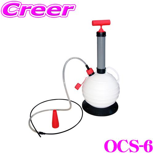 大自工業 Meltec OCS-6 手動式オイルチェンジャー 【自分で簡単にオイル交換可能!】 | メルテック