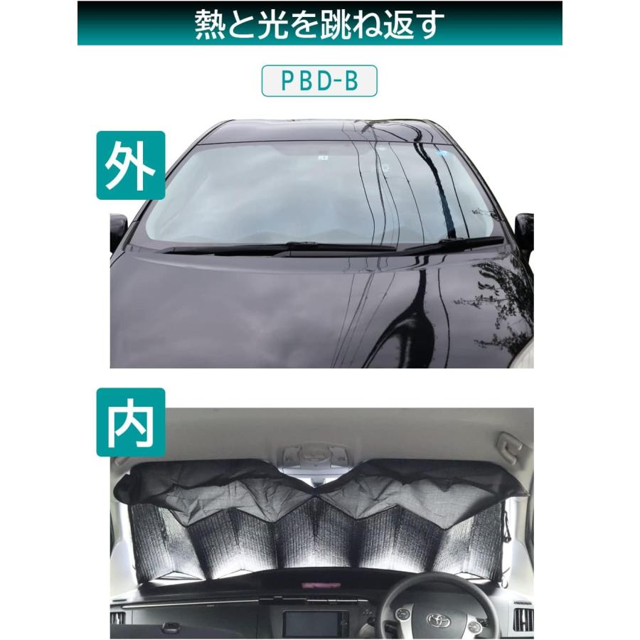 大自工業 Meltec サンシェード PBD-B 取付簡単シェード ビッグサイズ  トヨタ プリウス等 自動車フロントガラス用 日よけ | メルテック | 03