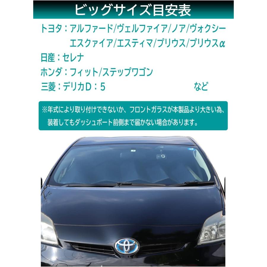 大自工業 Meltec サンシェード PBD-B 取付簡単シェード ビッグサイズ  トヨタ プリウス等 自動車フロントガラス用 日よけ | メルテック | 06