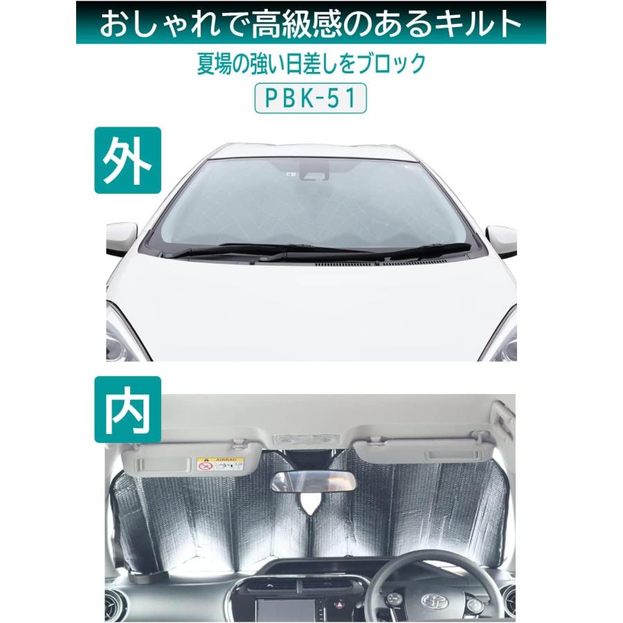 メルテック 大自工業 Meltec サンシェード PBK-51 キルトシェードDX M