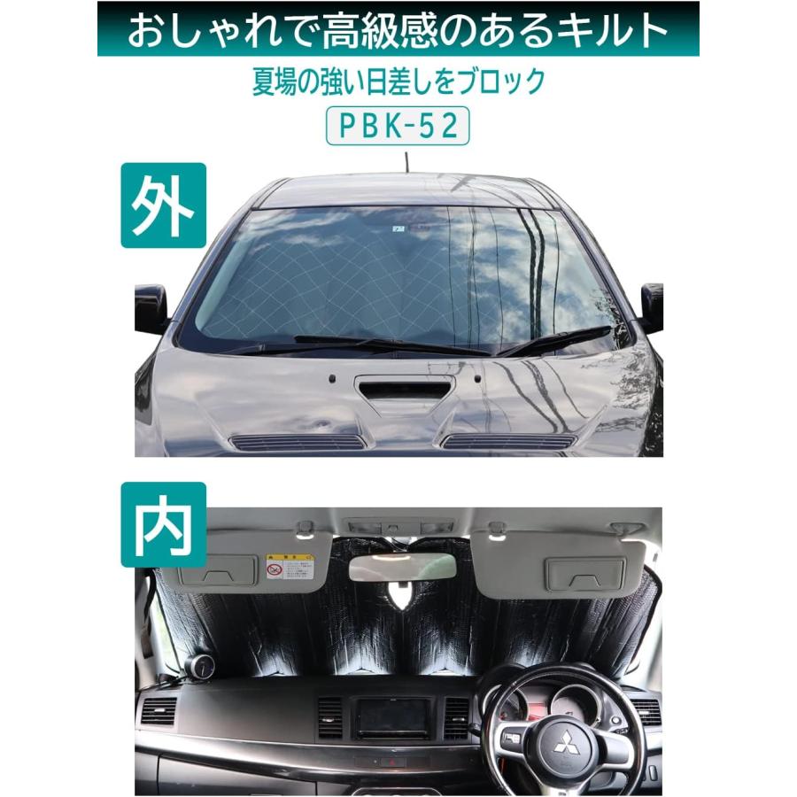 メルテック 大自工業 Meltec サンシェード PBK-52 キルトシェードDX L