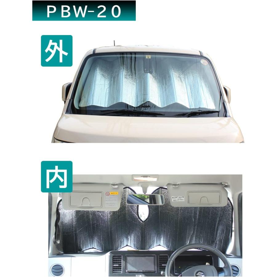 大自工業 Meltec サンシェード PBW-20 ダブルパークシェード Sサイズ