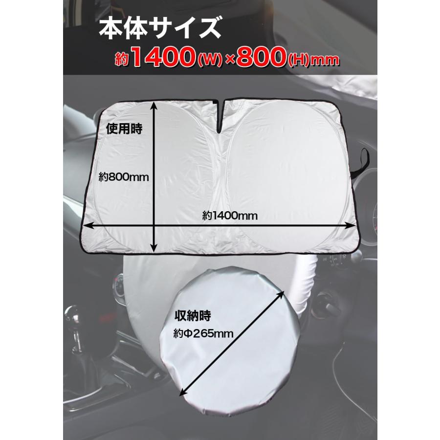 メルテック 大自工業 Meltec サンシェード PMS-L 遮光マジカルシェード