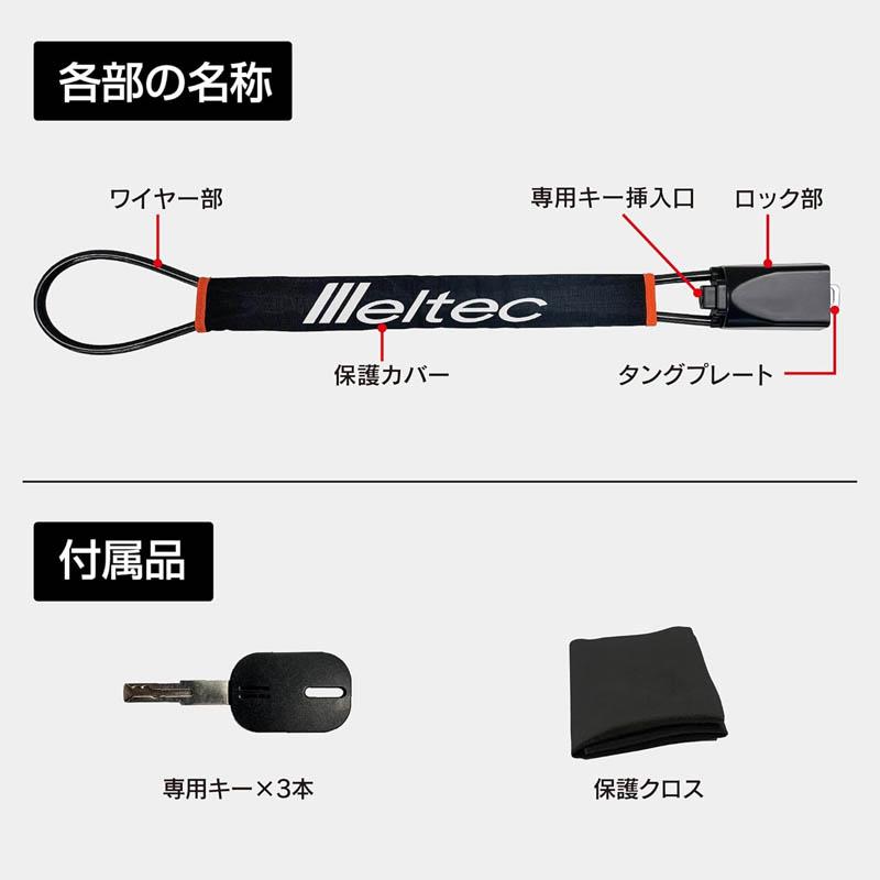 メルテック 大自工業 Meltec ハンドルロック S-14 ワイヤー式ハンドル