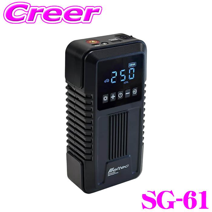 メルテック 大自工業 Meltec SG-61 2WAY DC12V専用ジャンプスターター