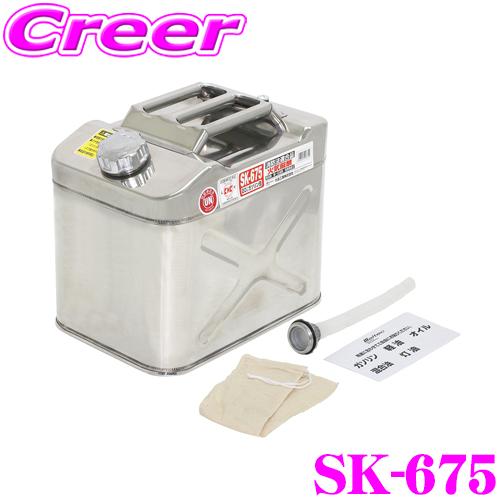 メルテック 大自工業 Meltec SK-675 ガソリン携行缶 ステンレス製 20L