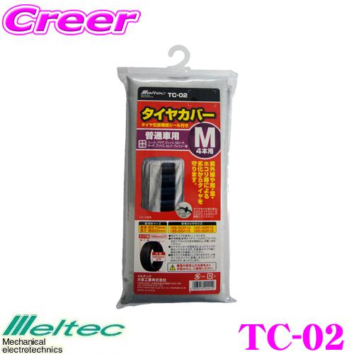 テック tech MY02 HR-4 クアルタ レア美品 テック tech MY02 HR-4 クアルタ レア美品 - ホビーラジコン