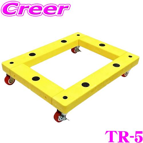 大自工業 Meltec TR-5 タイヤキャリー 【タイヤ移動 保管 けん引 ロープ コンパクト収納 ストッパー付き キャリー付き】 | メルテック