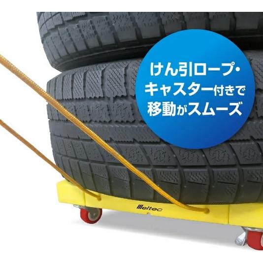 大自工業 Meltec TR-5 タイヤキャリー 【タイヤ移動 保管 けん引 ロープ コンパクト収納 ストッパー付き キャリー付き】 | メルテック | 02