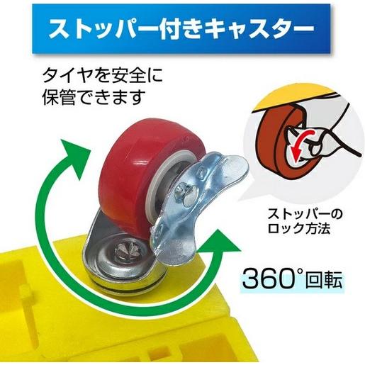 大自工業 Meltec TR-5 タイヤキャリー 【タイヤ移動 保管 けん引 ロープ コンパクト収納 ストッパー付き キャリー付き】 | メルテック | 03