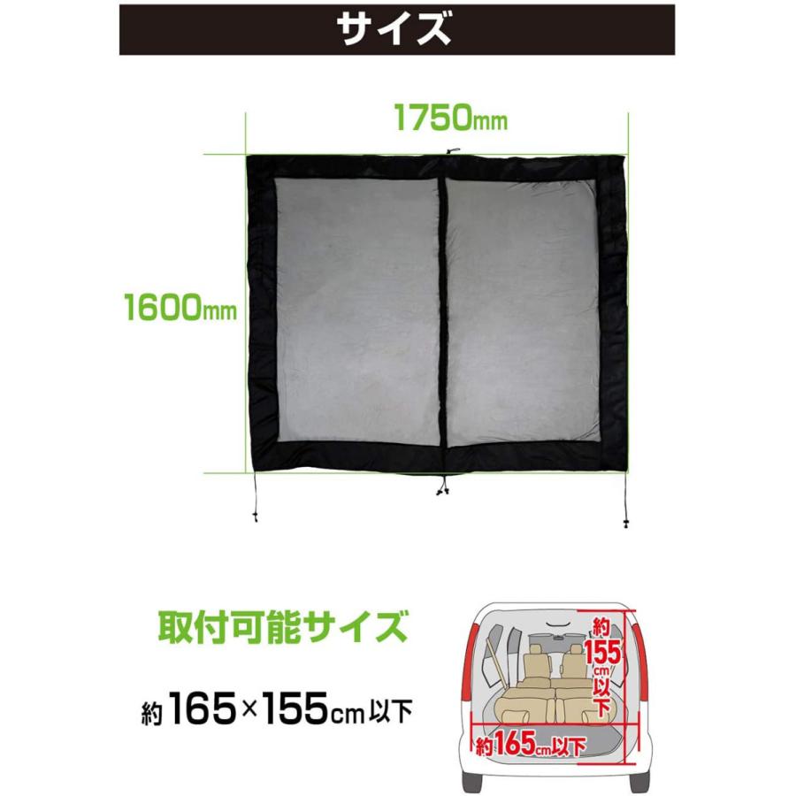 大自工業 Meltec WP-34 バックドア用ウインドウネット 1枚入り 防虫効果あり 中央ファスナー付 クリップ10個付属 | メルテック | 02