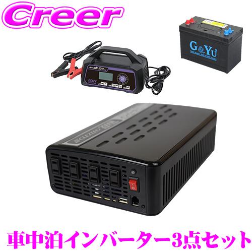 即納 最大半額 在庫あり即納 Cleseed 1500w疑似正弦波インバーター バッテリー 充電器 キャンピングカーや非常用電源 Mga1500tr G Yu Smf27ms 730 Drc 1000 コンビニ受取対応商品 Habitat Jeunes Normandie Fr