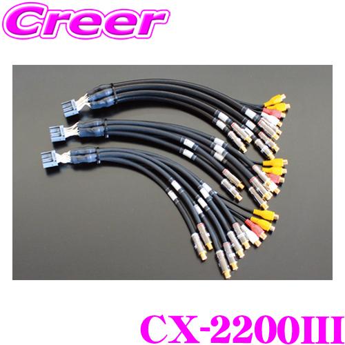M&M DESIGN M&Mデザイン CX-2200III サイバーナビ専用RCA出力ハーネス