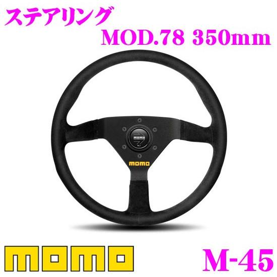 日本正規品 MOMO モモ ステアリング MOD.78(モデル78) 35φ