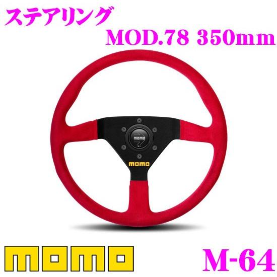 日本正規品 MOMO モモ ステアリング MOD.78(モデル78) 35φ｜creer-net