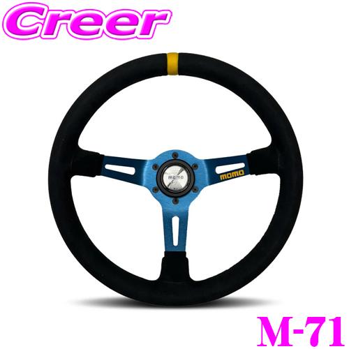 MOMO モモステアリング MOD.08 33マイクロファイバー ディープコーン MOMO（モモ） ステアリング MOD.08 330mm ブラック マイクロファイバー