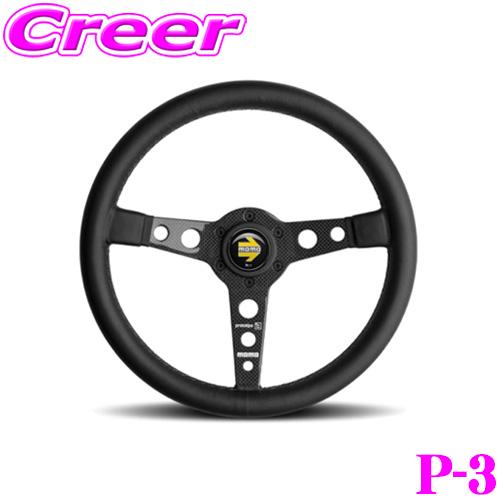 MOMO モモ ステアリング P-3 PROTOTIPO プロトタイプ 35φ(350mm)グリップ:プレミアムブラックレザー