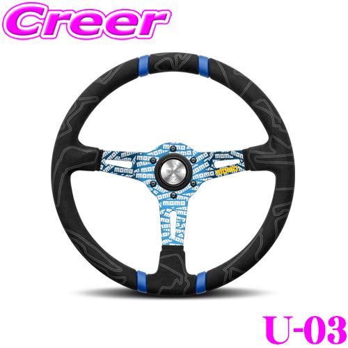 MOMO（モモ） ステアリング U-03 ULTRA BLUE(ウルトラ ブルー) 35φ