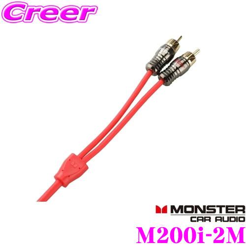 モンスターケーブル M0i 2m 車載用rcaオーディオケーブル 2ch 2m クレールオンラインショップ 通販 Paypayモール
