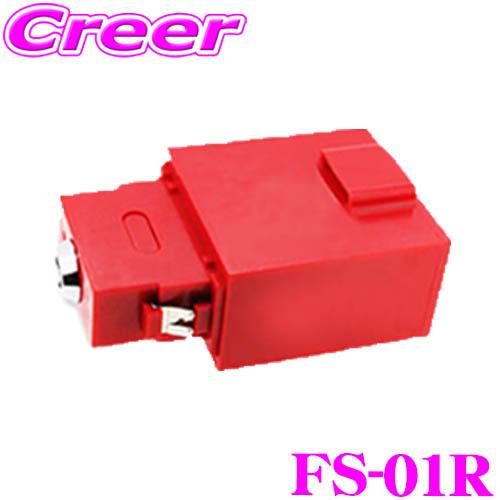 メンテナンス OBD GUARD OPD FS-01R OBDガード レッド 盗難防止装置 盗難対策 カー