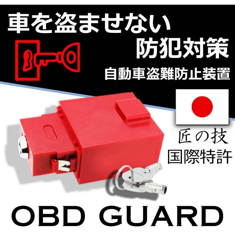 OPD FS-01R OBDガード レッド 盗難防止装置 盗難対策 カー