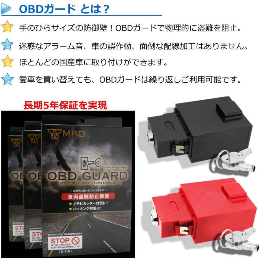 メンテナンス OBD GUARD OBD guard DIY for 1,980 yen. Protect your car from the first