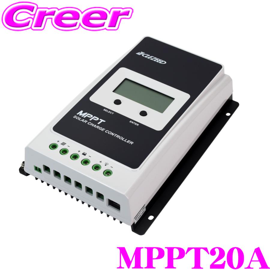 MPPT 20Aソーラー充電コントローラ 12V/24V TRIRON2210N CLEZEED クレジード MPPTソーラーチャージコントローラー 20A 12V 260W