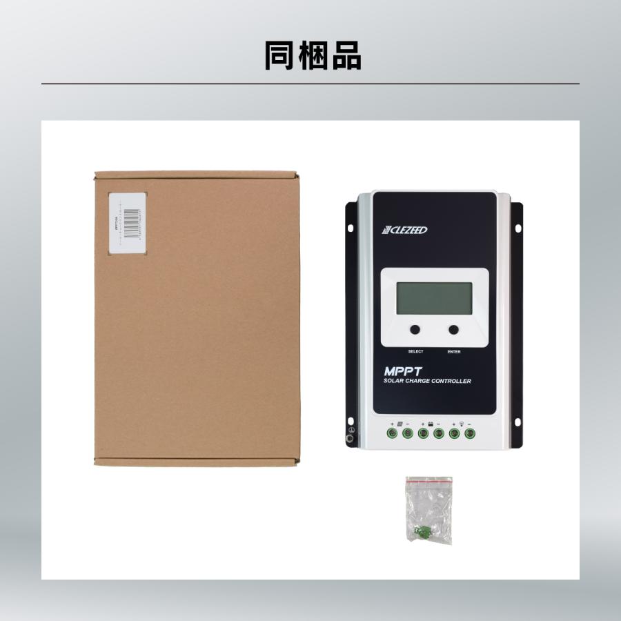 CLEZEED クレジード MPPTソーラーチャージコントローラー 20A 12V 260W