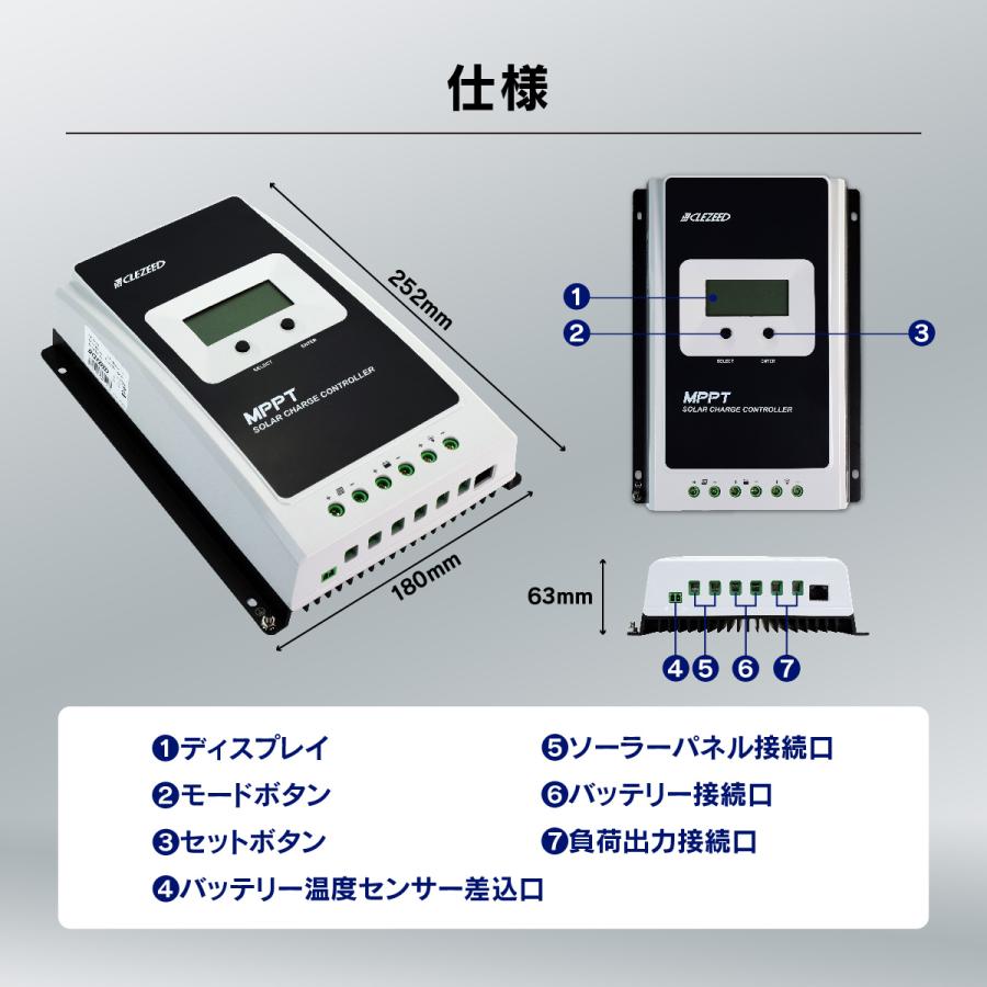 CLEZEED MPPT40A ソーラー充電コントローラー CLEZEED クレジード MPPTソーラーチャージコントローラー 40A