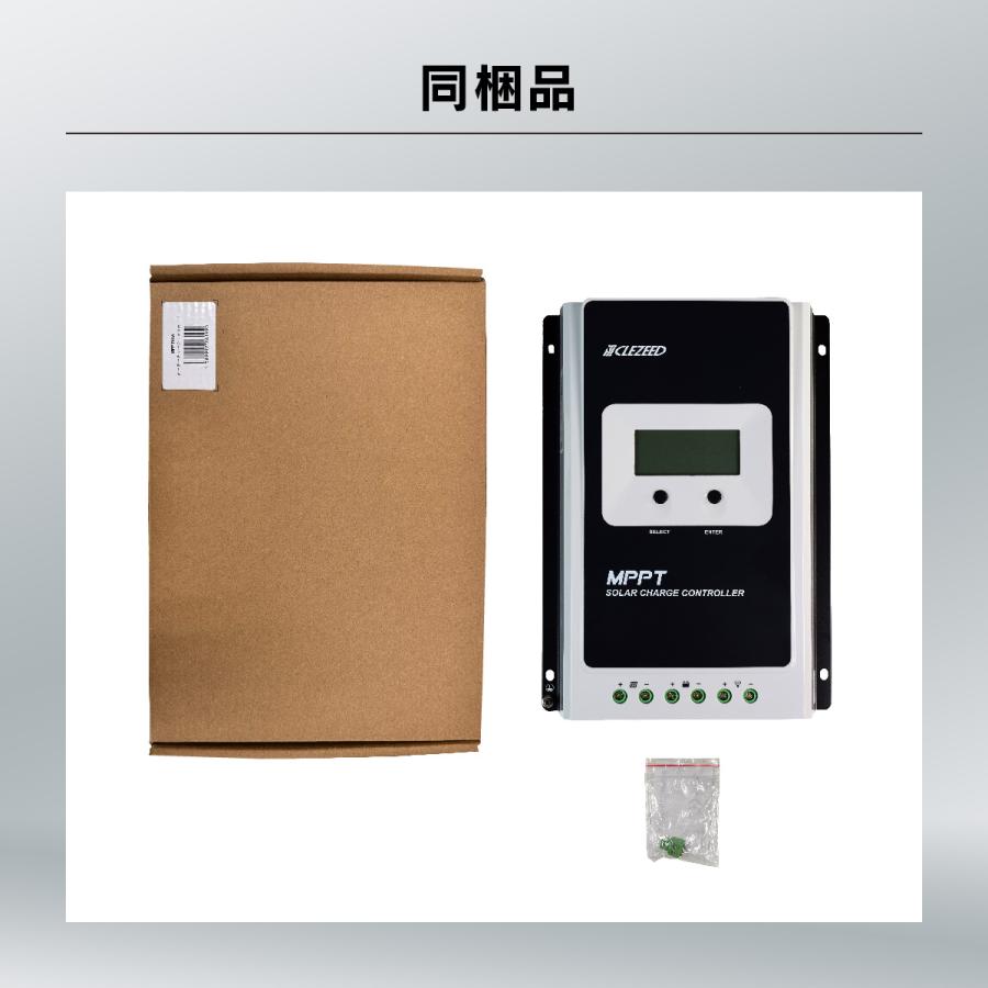CLEZEED 【在庫あり即納!!】CLEZEED クレジード MPPTソーラー CLEZEED 【在庫あり即納!!】CLEZEED クレジード MPPTソーラー
