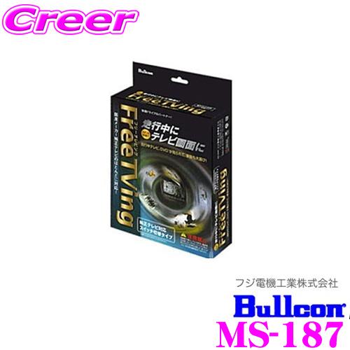 ライズ、フリーテレビング フリーテレビング FFT-240 | Bullcon Web Shop
