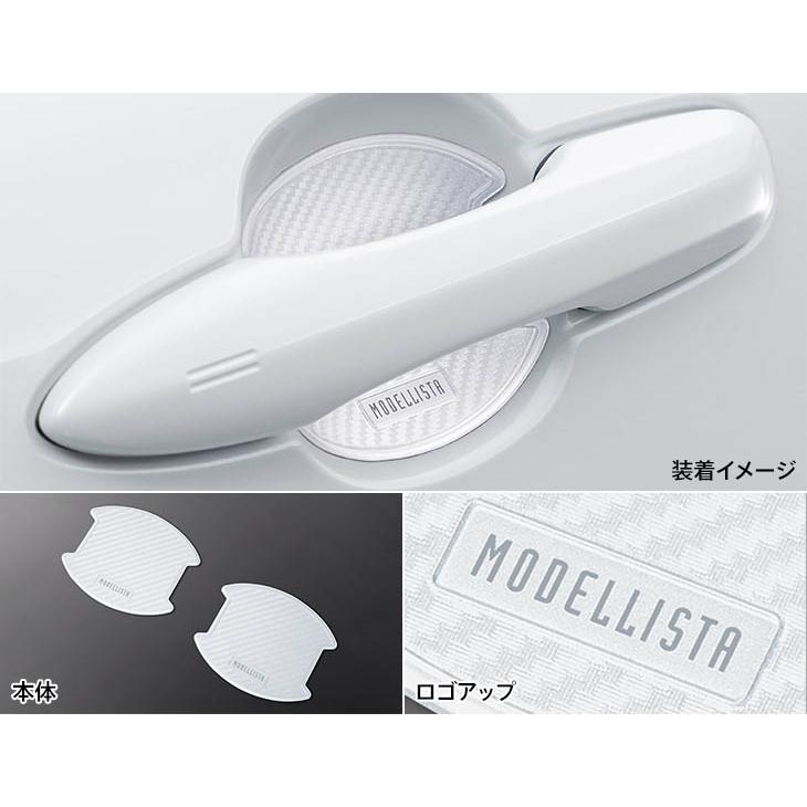 MODELLISTA モデリスタ MSA10-00006 ドアハンドルプロテクター